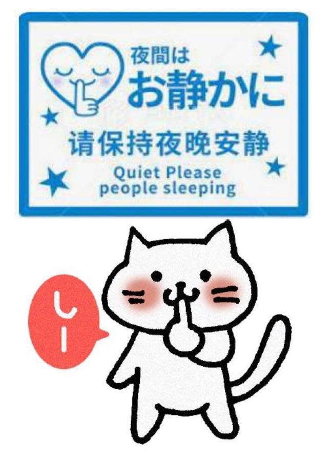 Tokyo Shibuya Shinjyuku Cat House ! Apartment Exterior photo