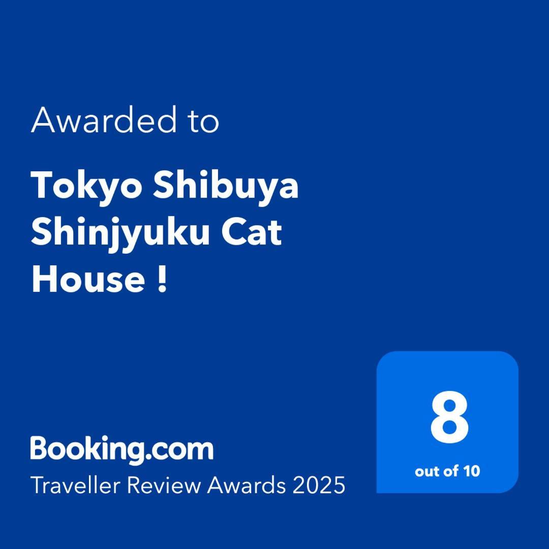 Tokyo Shibuya Shinjyuku Cat House ! Apartment Exterior photo
